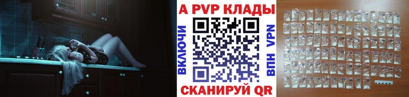 Альфа ПВП кристаллы Новочеркасск