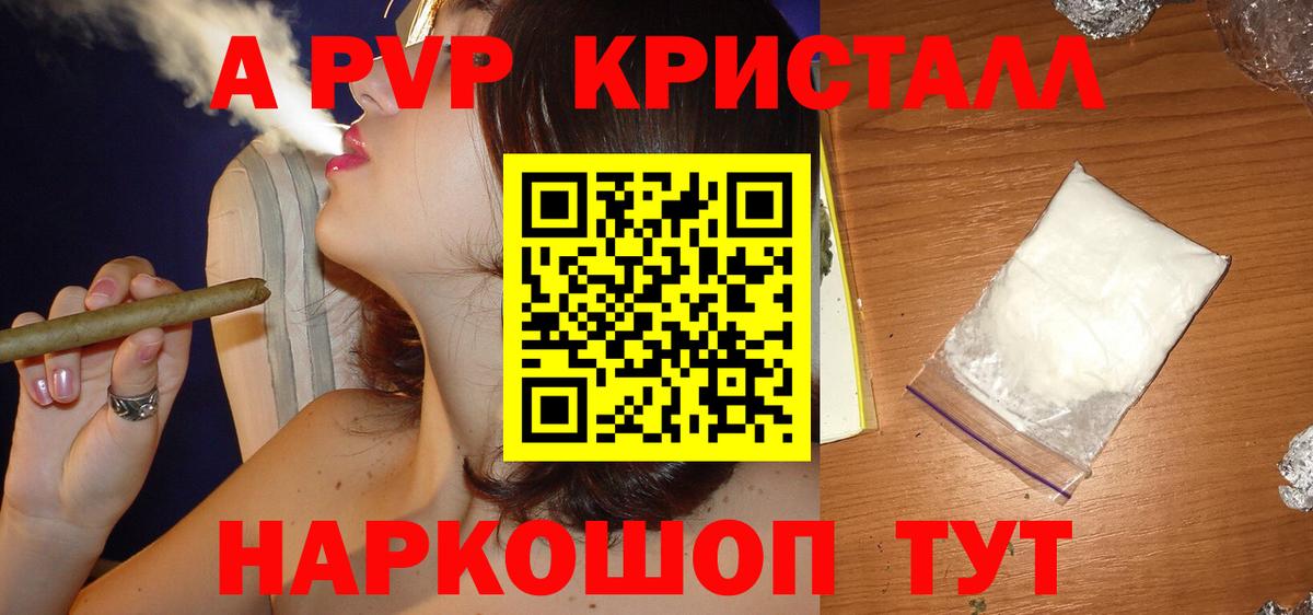 А ПВП Соль  Вход с VPN  Новочеркасск  Alfa_PVP мука 