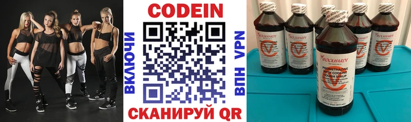 Кодеиновый сироп Lean Purple Drank  Новочеркасск 