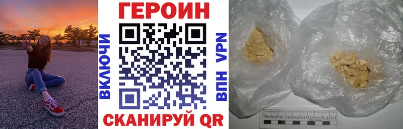 OMG как войти  закладки  Новочеркасск  ГЕРОИН афганец 