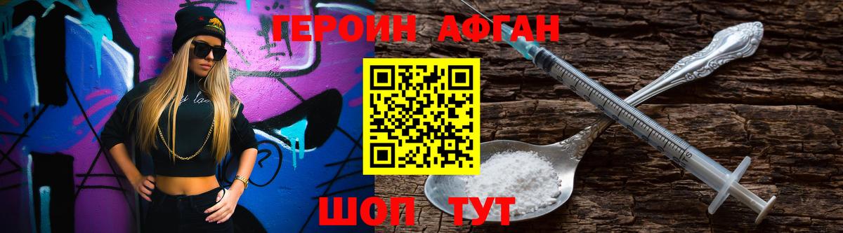 ГЕРОИН VHQ  Вход с VPN  Новочеркасск 