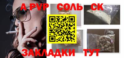 соль ск Кумертау