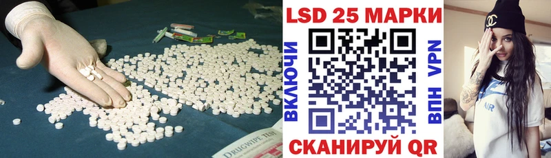LSD-25 экстази ecstasy  ОМГ ОМГ ссылка  Новочеркасск  купить закладку 