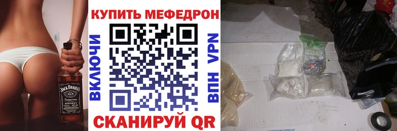 ОМГ ОМГ как зайти  дарк нет наркотические препараты  МЕФ кристаллы  Новочеркасск 