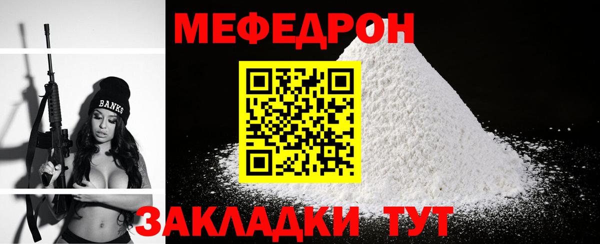 МЕФ мука Новочеркасск