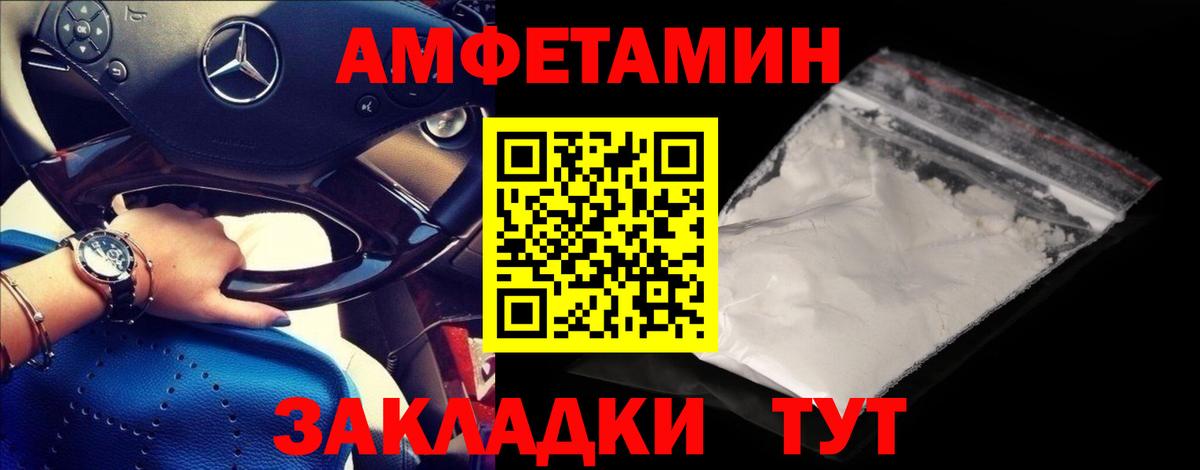 Первитин  Первитин Methamphetamine  Новочеркасск  Вход с VPN  Первитин Methamphetamine 