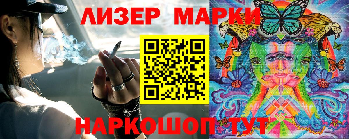 Марки N-bome 1,8мг  Вход с VPN  Новочеркасск 