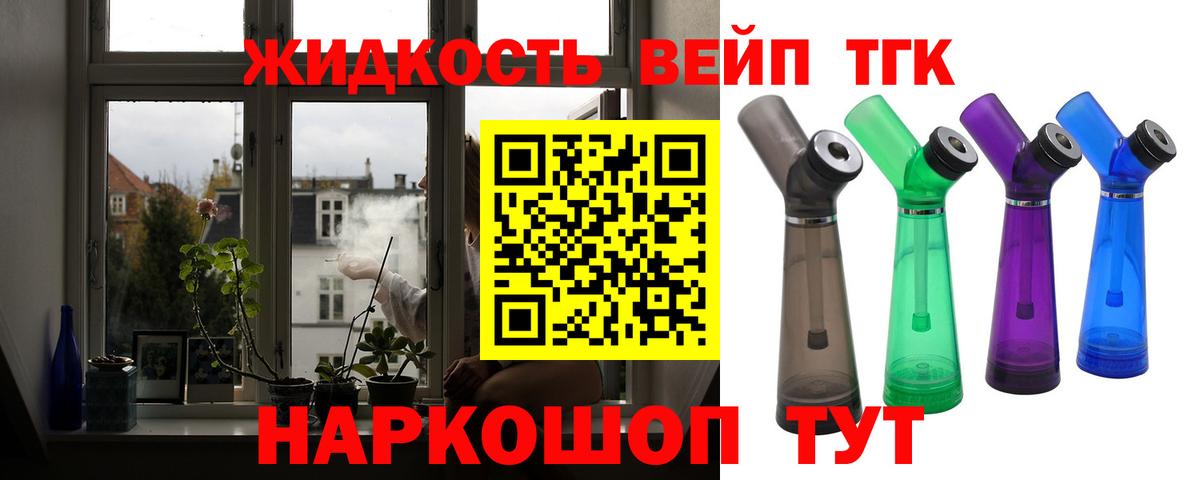 ТГК Wax  Вход с VPN  Новочеркасск 